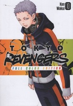 Tokyo Revengers (La Gazzetta dello Sport)